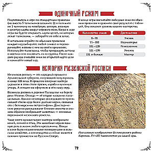 Galda spēle - Mezeņ